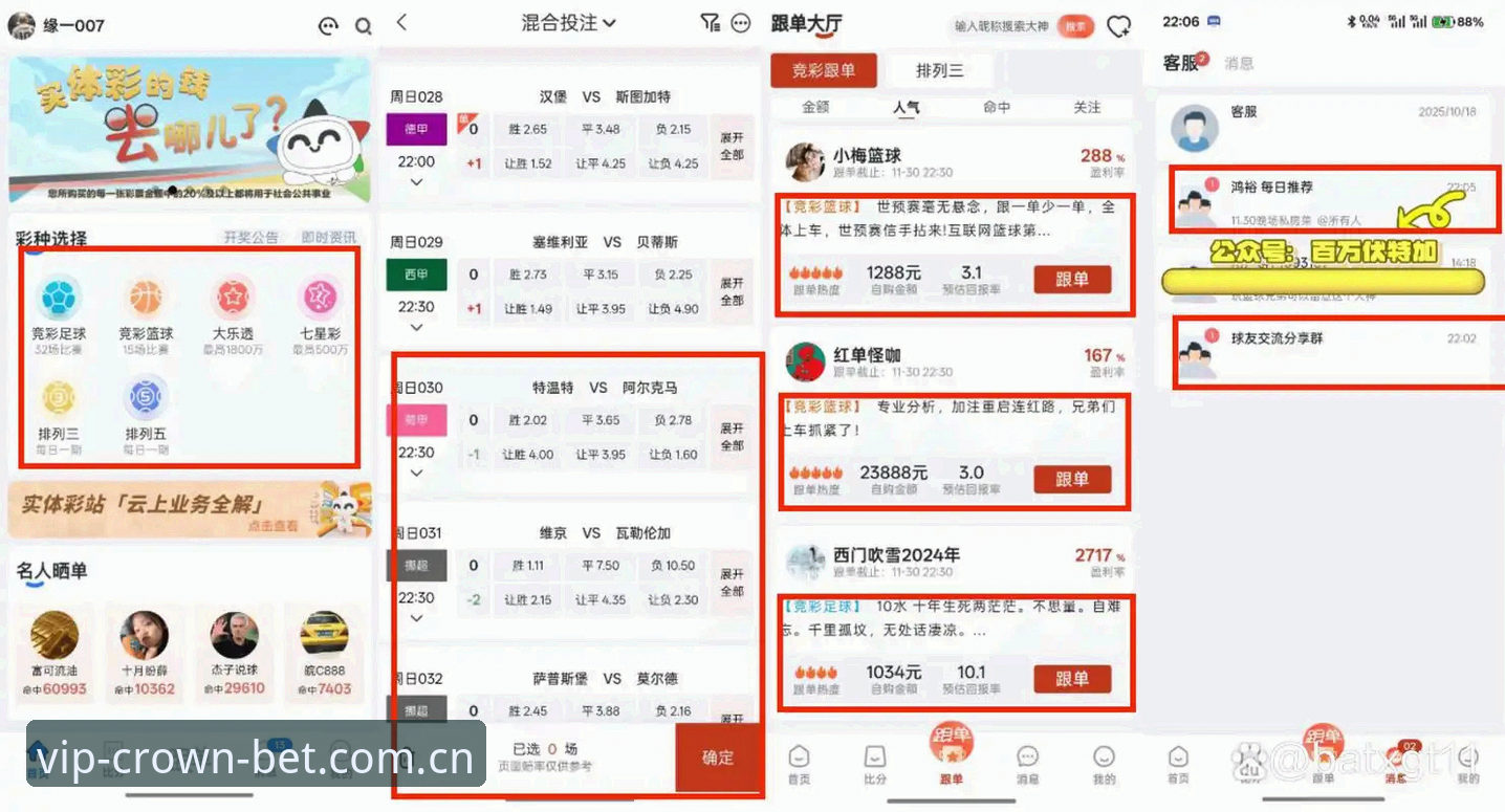 皇冠体彩怎么样官方下载 资深用户亲测:皇冠体彩怎么样官方下载与开户心得分享